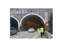 高速公路防水项目实地考察