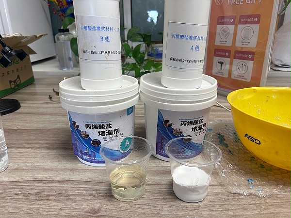 丙烯酸盐注浆料,防水堵漏,注浆