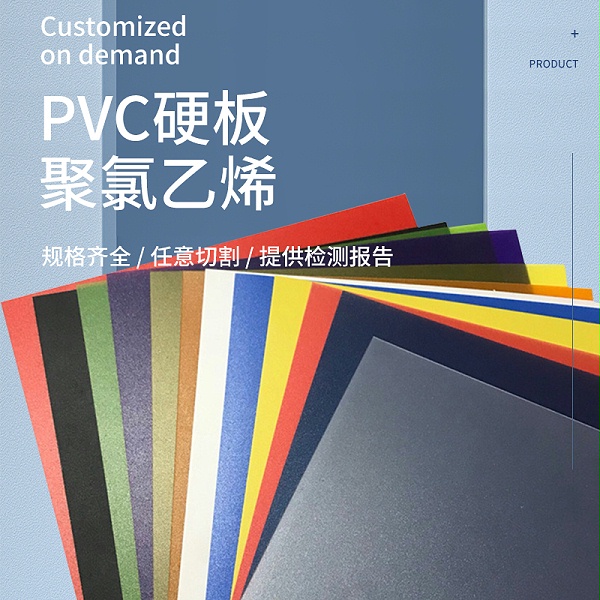 PVC防水材料