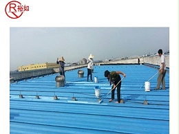 屋顶防水用聚氨酯材料好吗?