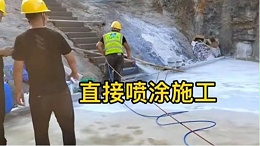 丙烯酸盐喷膜防水涂料在南京工程上的应用